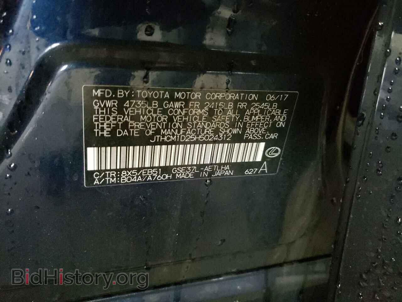 2017 LEXUS IS - VIN: JTHCM1D25H5024312 - Фото 10