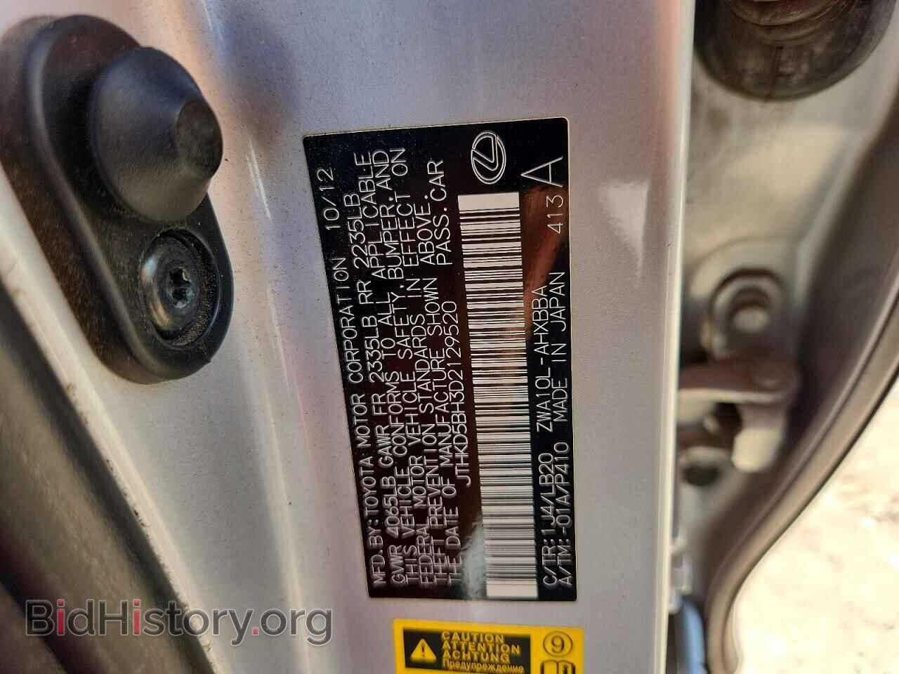 2013 LEXUS CT 200 - VIN: JTHKD5BH3D2129520 - Фото 12