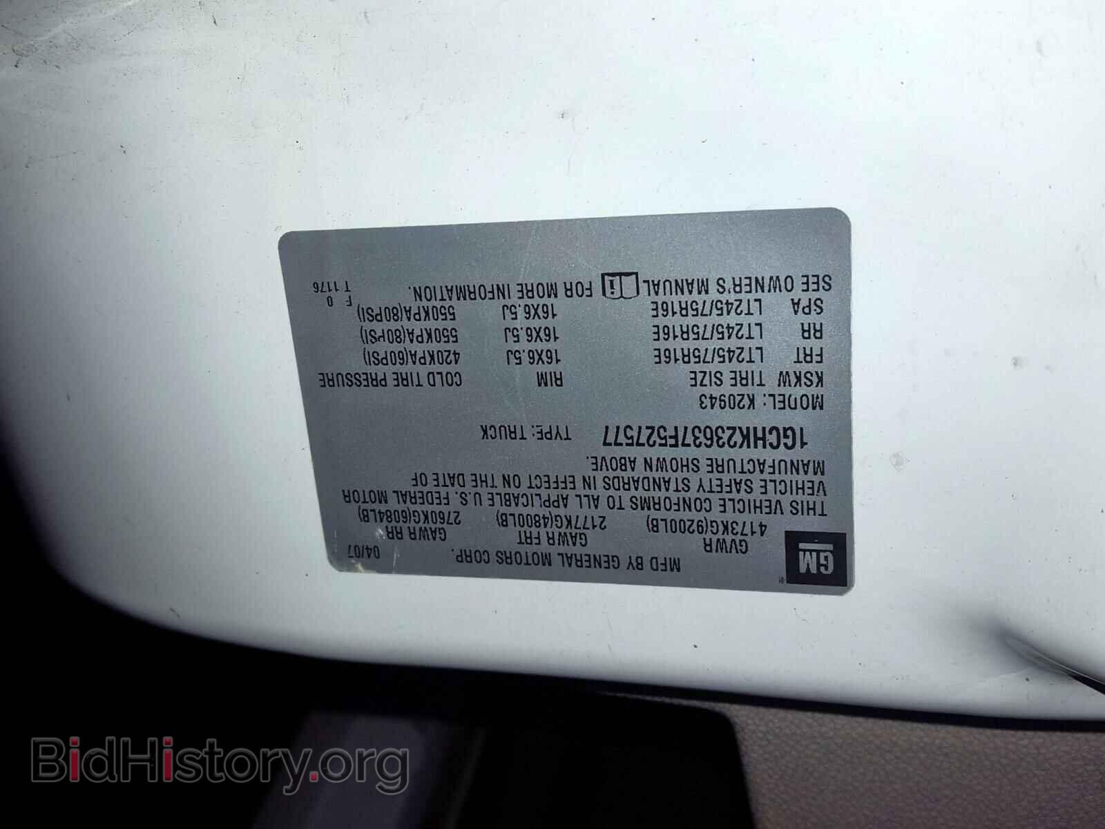 2007 CHEVROLET SILVERADO - VIN: 1GCHK23637F527577 - Фото 10