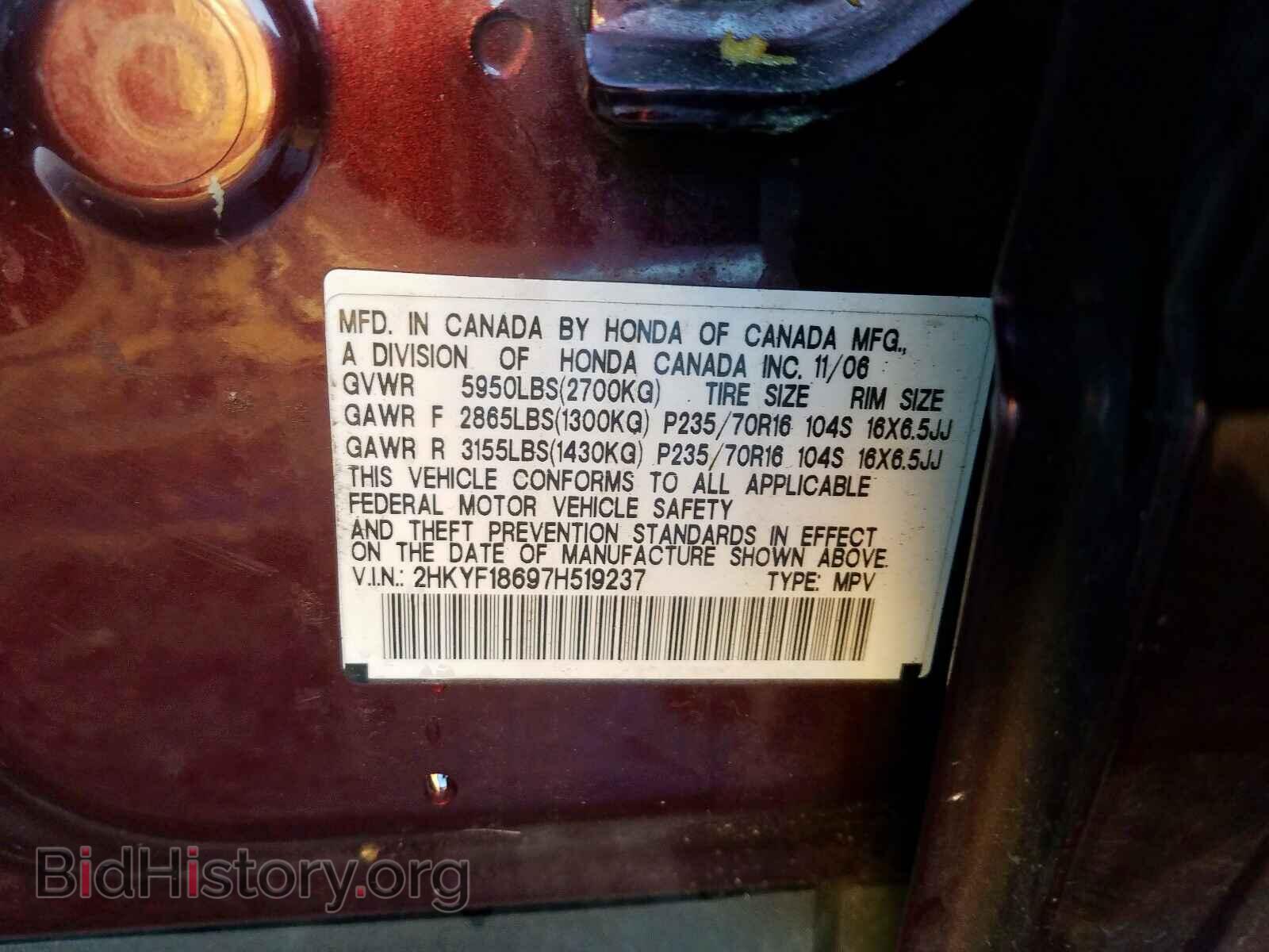 2007 HONDA PILOT - VIN: 2HKYF18697H519237 - Photo 10
