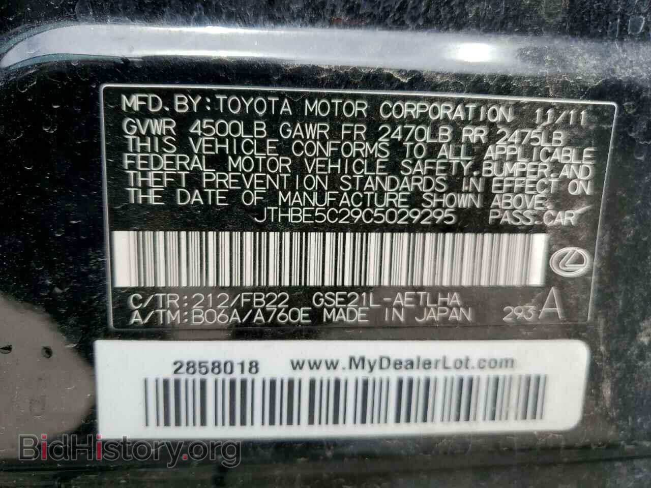 2012 LEXUS IS - VIN: JTHBE5C29C5029295 - Photo 12
