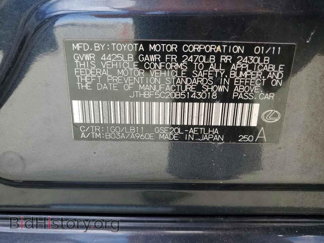 2011 LEXUS IS - VIN: JTHBF5C20B5143018 - Photo 13