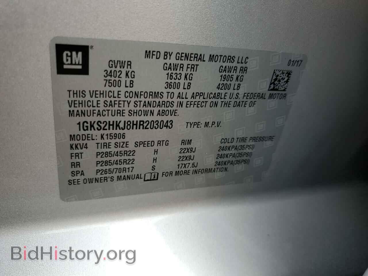 2017 GMC YUKON - VIN: 1GKS2HKJ8HR203043 - Фото 14