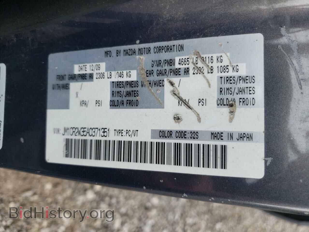 2010 MAZDA 5 - VIN: JM1CR2W35A0371351 - Фото 14