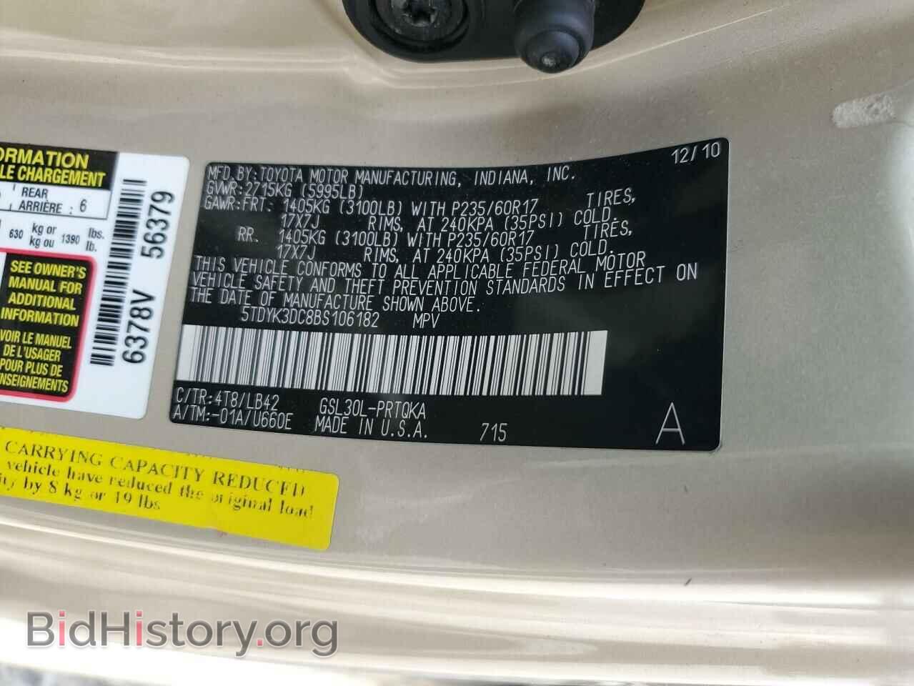 2011 TOYOTA All Models - VIN: 5TDYK3DC8BS106182 - Фото 14
