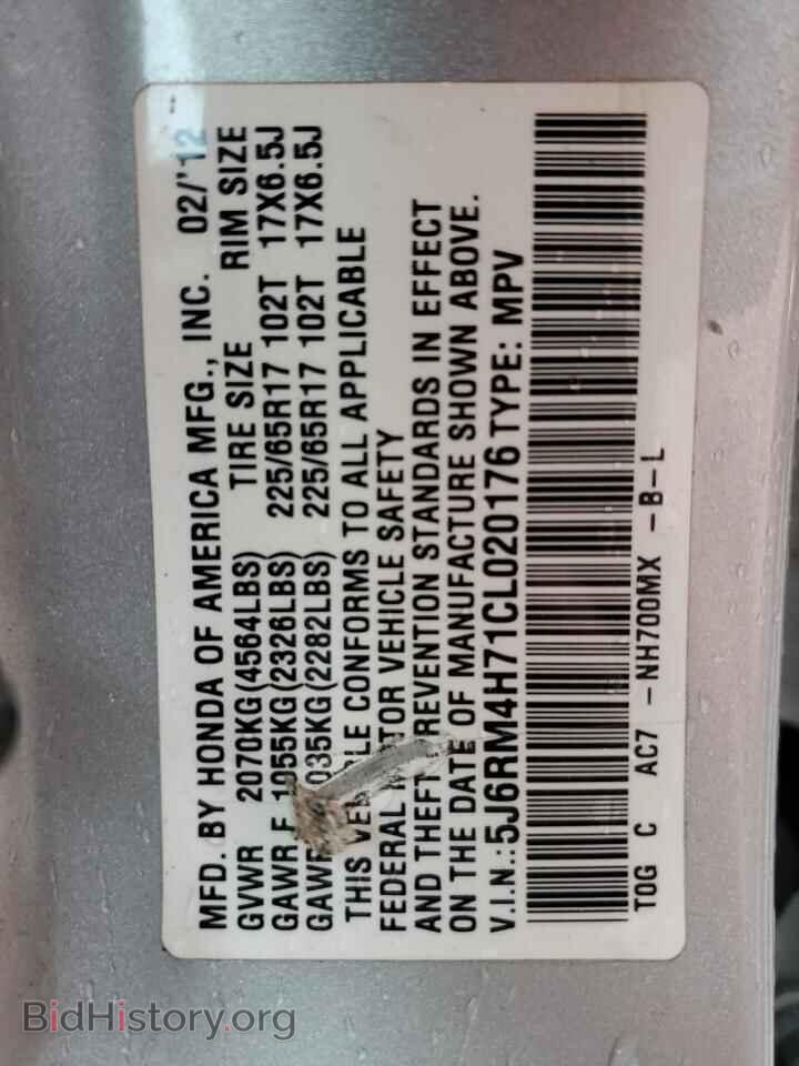 2012 HONDA CRV - VIN: 5J6RM4H71CL020176 - Фото 13
