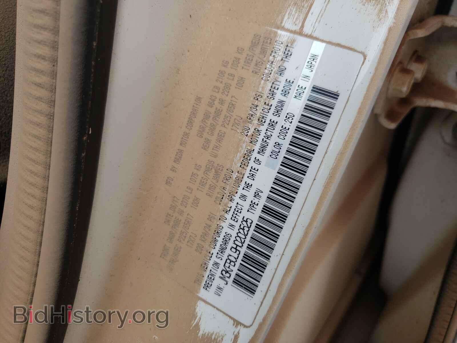 2017 MAZDA CX-5 - VIN: JM3KFBCL9H0202525 - Фото 10