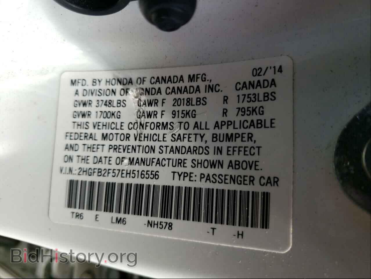 2014 HONDA CIVIC - VIN: 2HGFB2F57EH516556 - Фото 10
