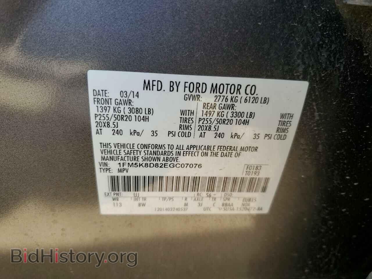 2014 FORD EXPLORER - VIN: 1FM5K8D82EGC07076 - Фото 13