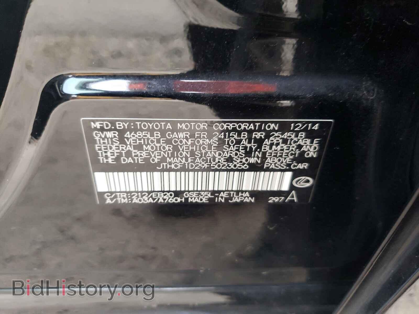 2015 LEXUS IS - VIN: JTHCF1D29F5023056 - Фото 10