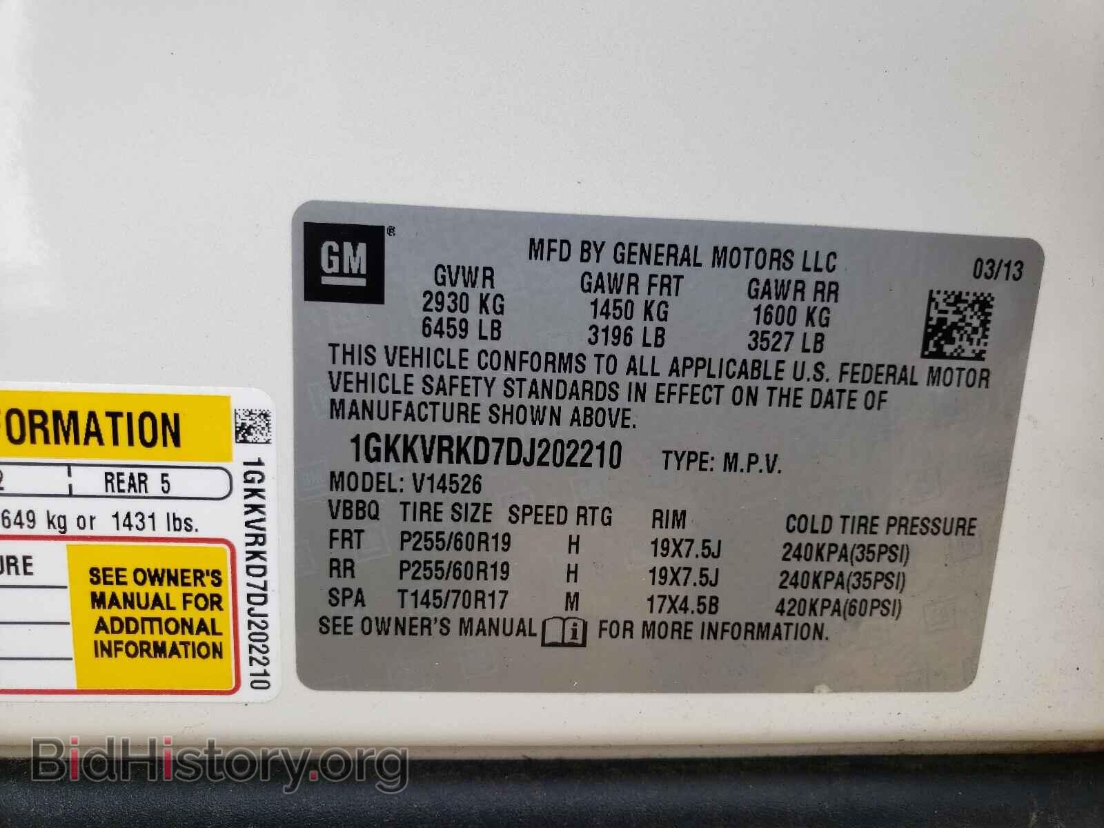 2013 GMC ACADIA - VIN: 1GKKVRKD7DJ202210 - Фото 10