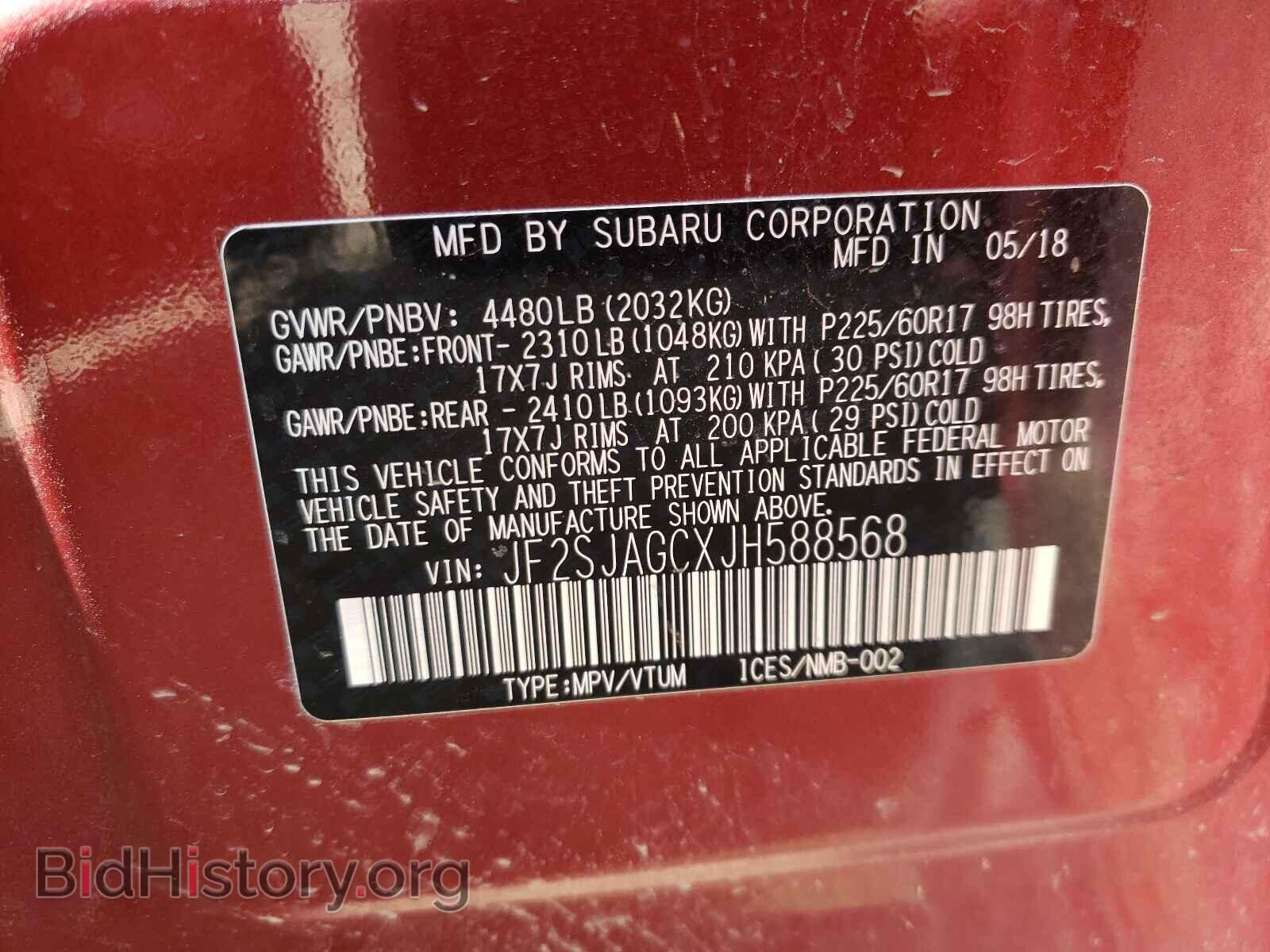 2018 SUBARU FORESTER - VIN: JF2SJAGCXJH588568 - Фото 10