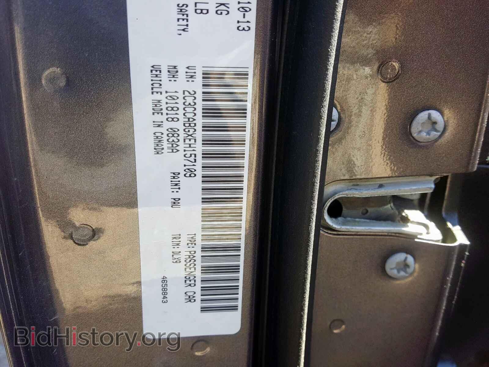 2014 CHRYSLER 300 - VIN: 2C3CCABGXEH157109 - Фото 10