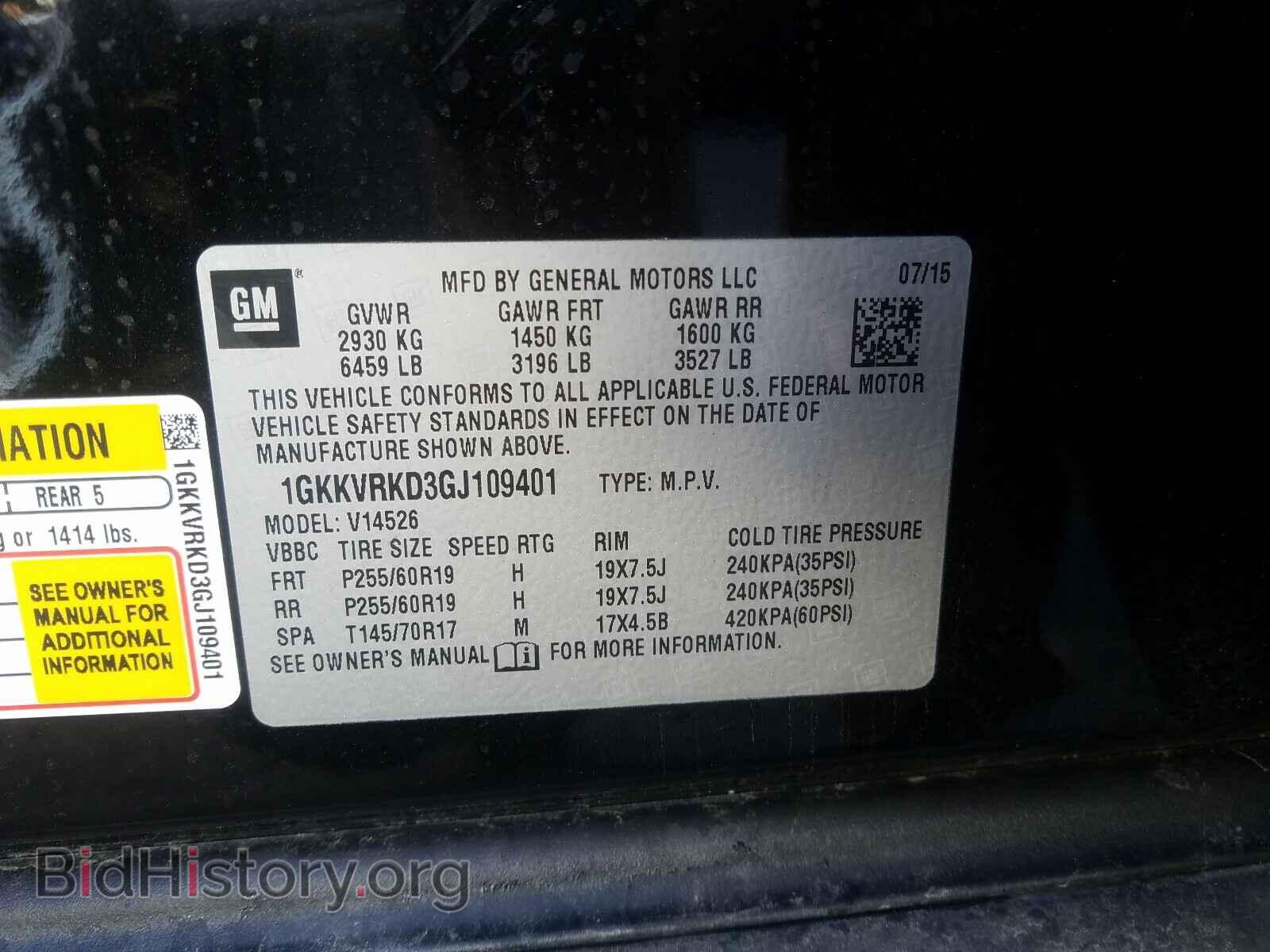 2016 GMC ACADIA - VIN: 1GKKVRKD3GJ109401 - Фото 10