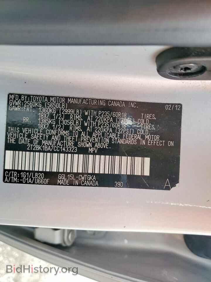 2012 LEXUS RX350 - VIN: 2T2BK1BA7CC143323 - Photo 13