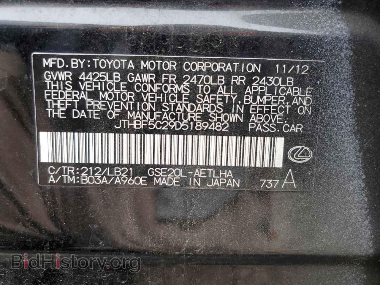 2013 LEXUS IS - VIN: JTHBF5C29D5189482 - Фото 12