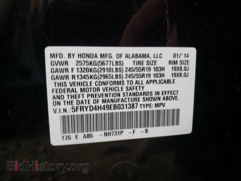 2014 Acura MDX (VIN 5FRYD4H49EB031387) — фото 10 из 10