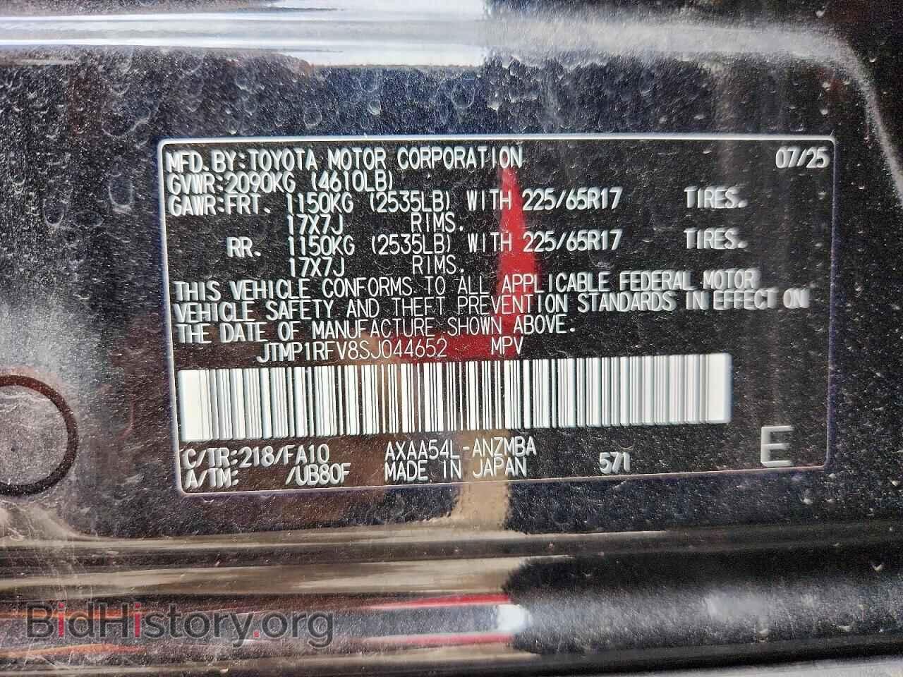 2025 TOYOTA RAV4 - VIN: JTMP1RFV8SJ044652 - Photo 12