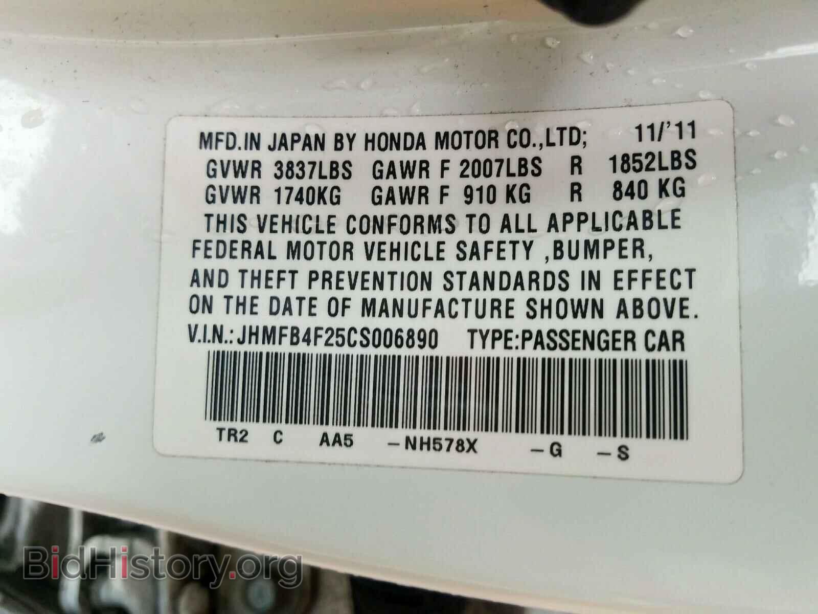2012 HONDA CIVIC - VIN: JHMFB4F25CS006890 - Фото 10