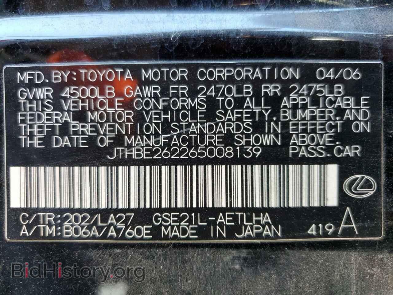 2006 LEXUS IS - VIN: JTHBE262265008139 - Фото 10