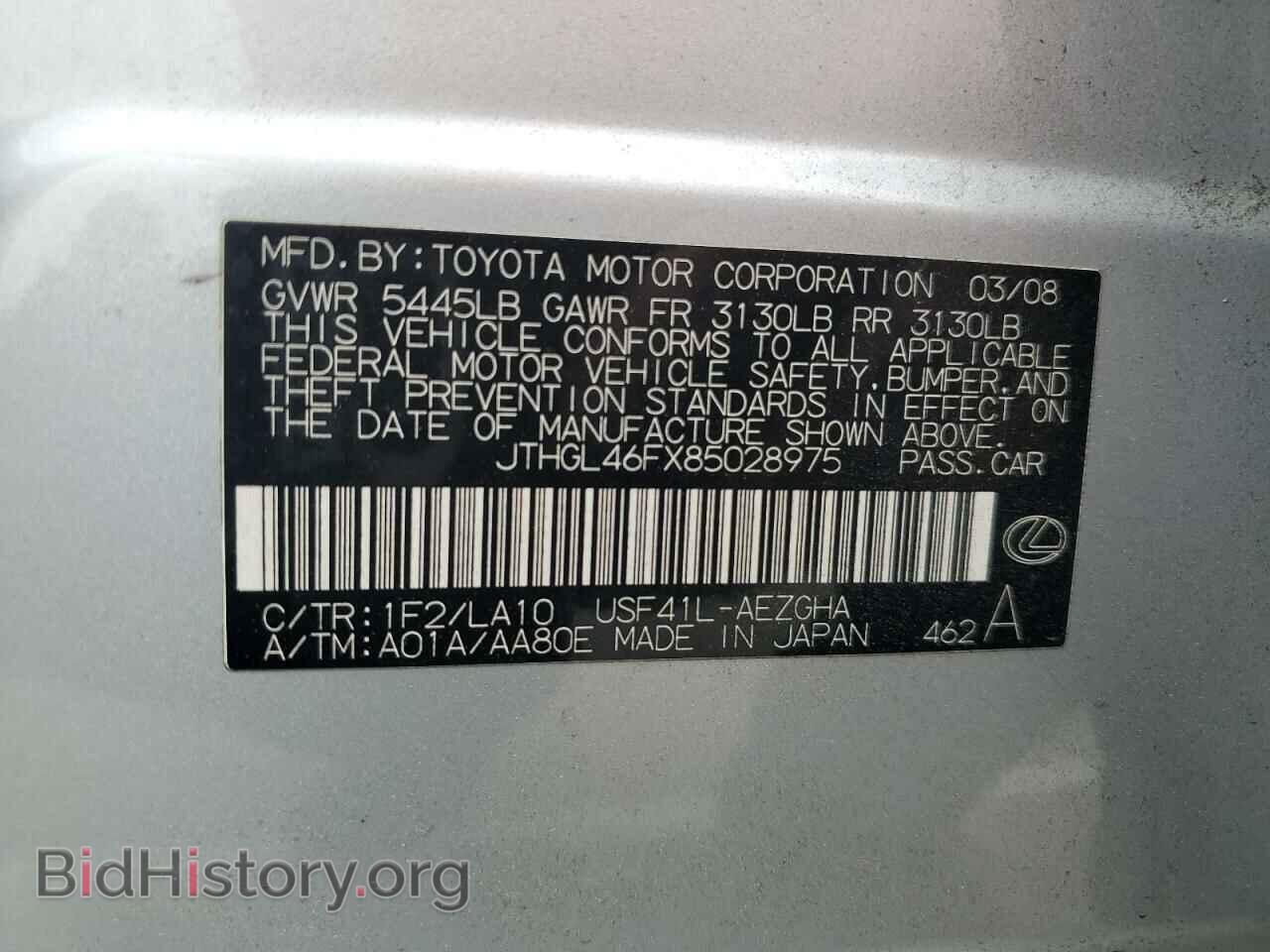 2008 LEXUS LS460 - VIN: JTHGL46FX85028975 - Фото 12