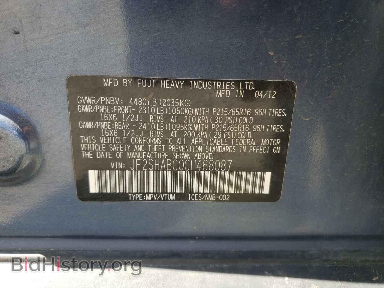 2012 SUBARU FORESTER - VIN: JF2SHABC0CH468087 - Фото 12