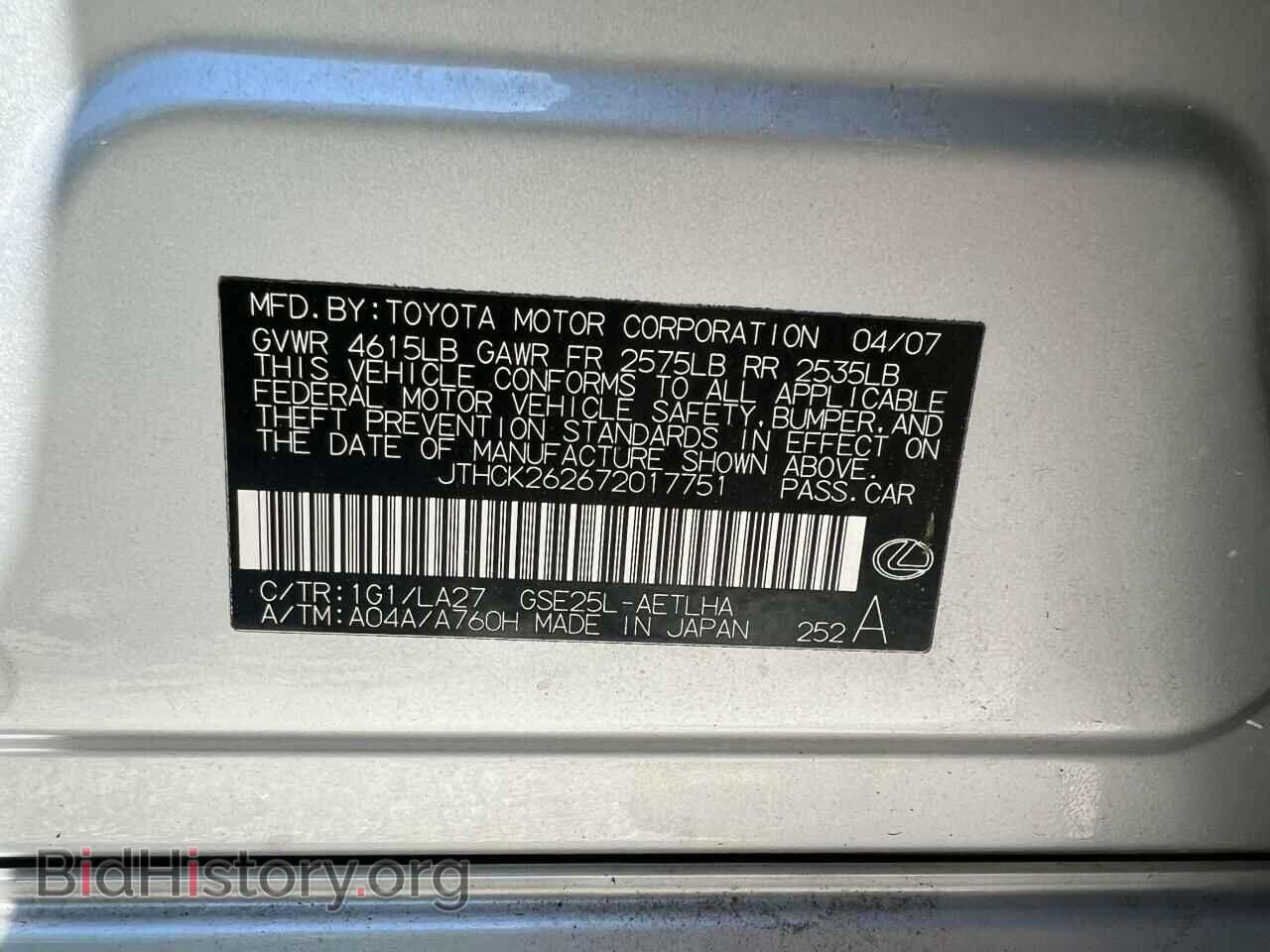 2007 LEXUS IS - VIN: JTHCK262672017751 - Photo 10