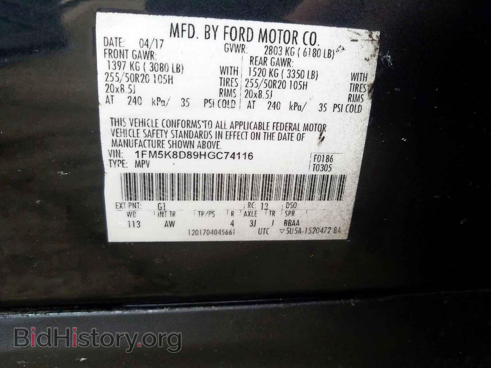2017 FORD EXPLORER - VIN: 1FM5K8D89HGC74116 - Photo 10