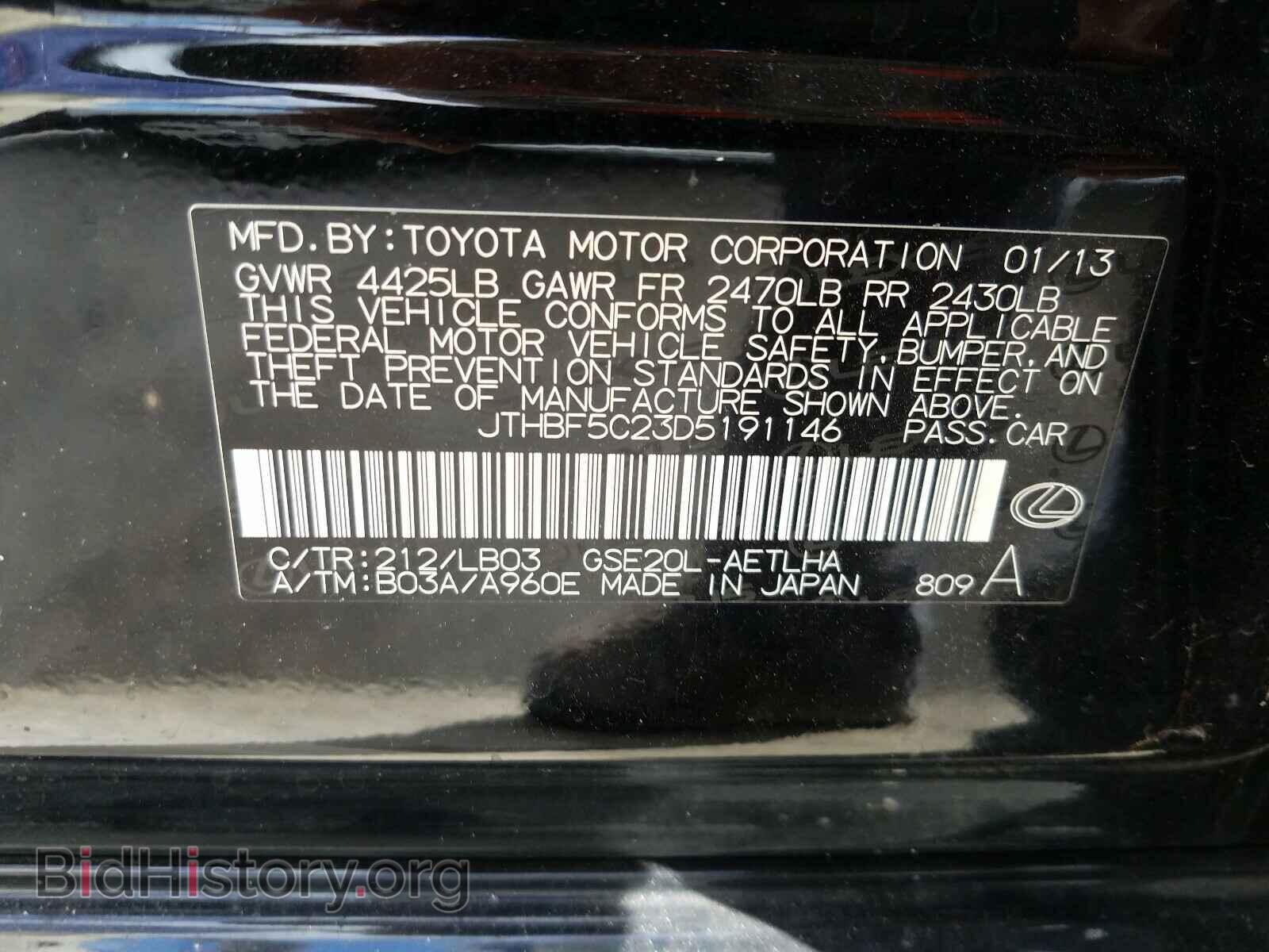 2013 LEXUS IS - VIN: JTHBF5C23D5191146 - Фото 10