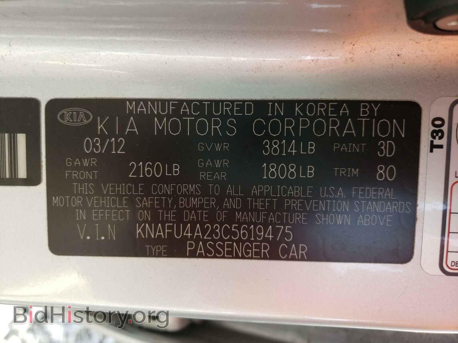2012 KIA FORTE - VIN: KNAFU4A23C5619475 - Фото 10