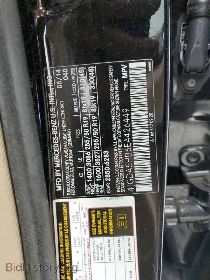 2014 MERCEDES-BENZ M-CLASS - VIN: 4JGDA5HB6EA426449 - Фото 13