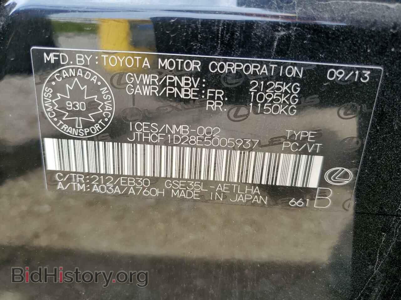2014 LEXUS IS - VIN: JTHCF1D28E5005937 - Фото 12