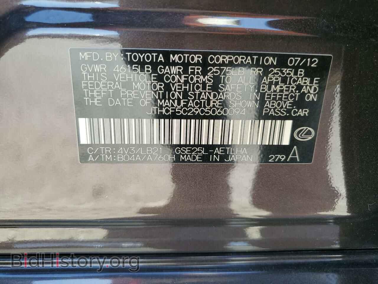 2012 LEXUS IS - VIN: JTHCF5C29C5060094 - Фото 13
