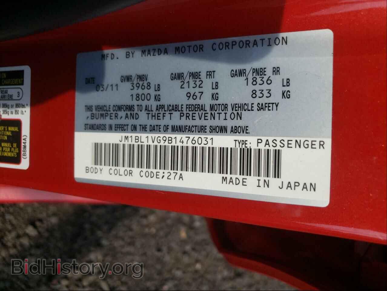 2011 MAZDA 3 - VIN: JM1BL1VG9B1476031 - Фото 10