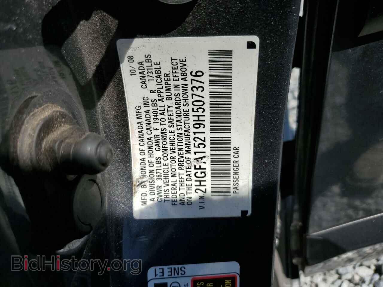 2009 HONDA CIVIC - VIN: 2HGFA15219H507376 - Фото 12