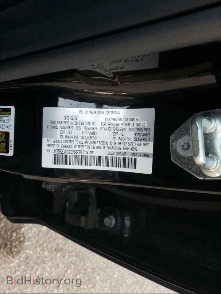 2012 MAZDA CX-9 - VIN: JM3TB2DAXC0369238 - Фото 10