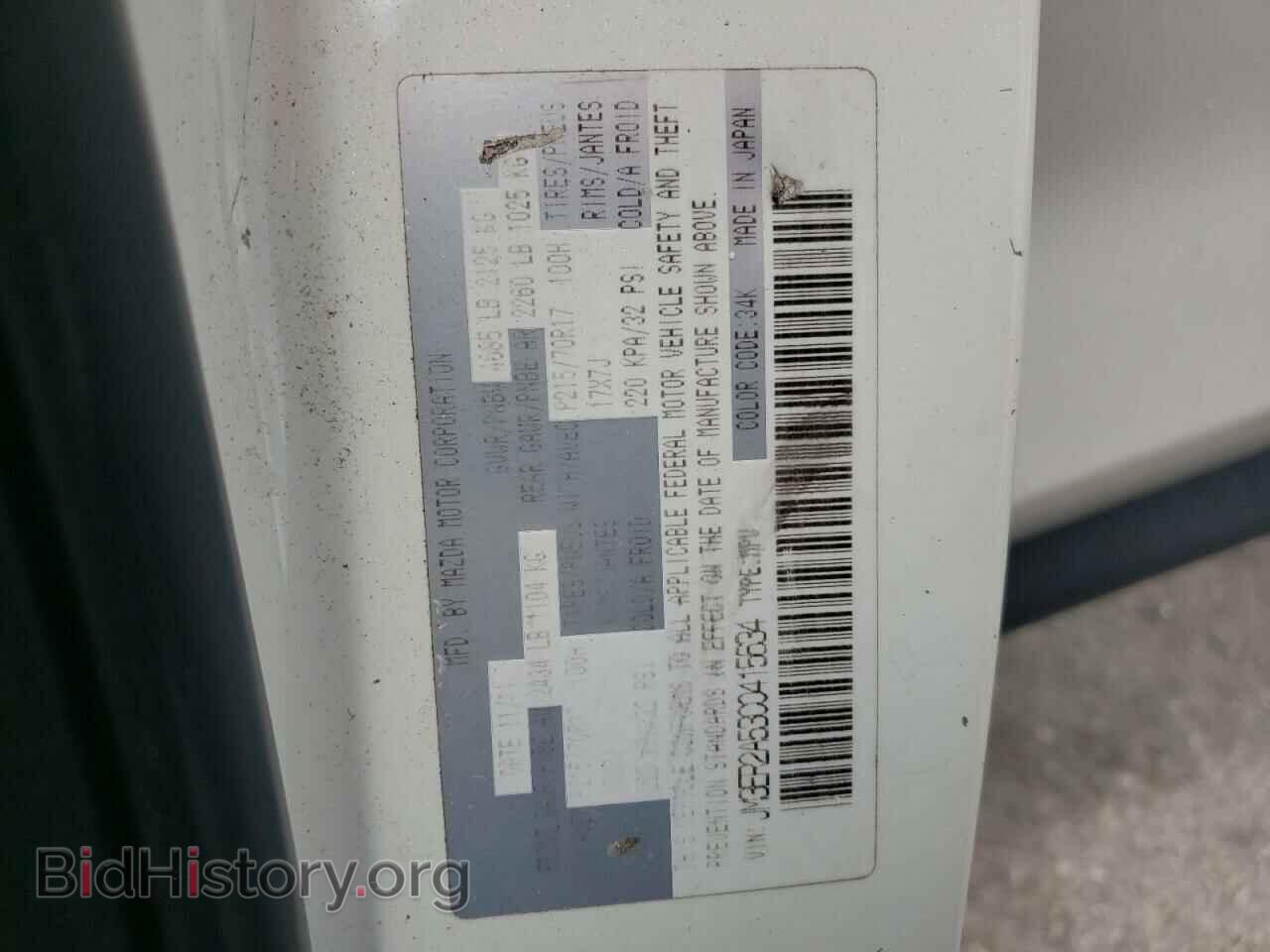 2012 MAZDA CX-7 - VIN: JM3ER2A53C0415634 - Фото 13