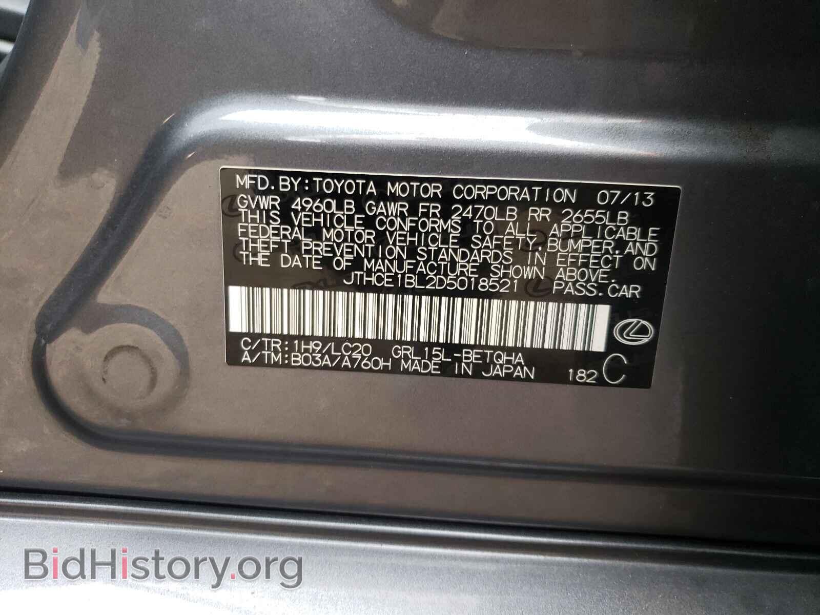 2013 LEXUS GS350 - VIN: JTHCE1BL2D5018521 - Фото 10