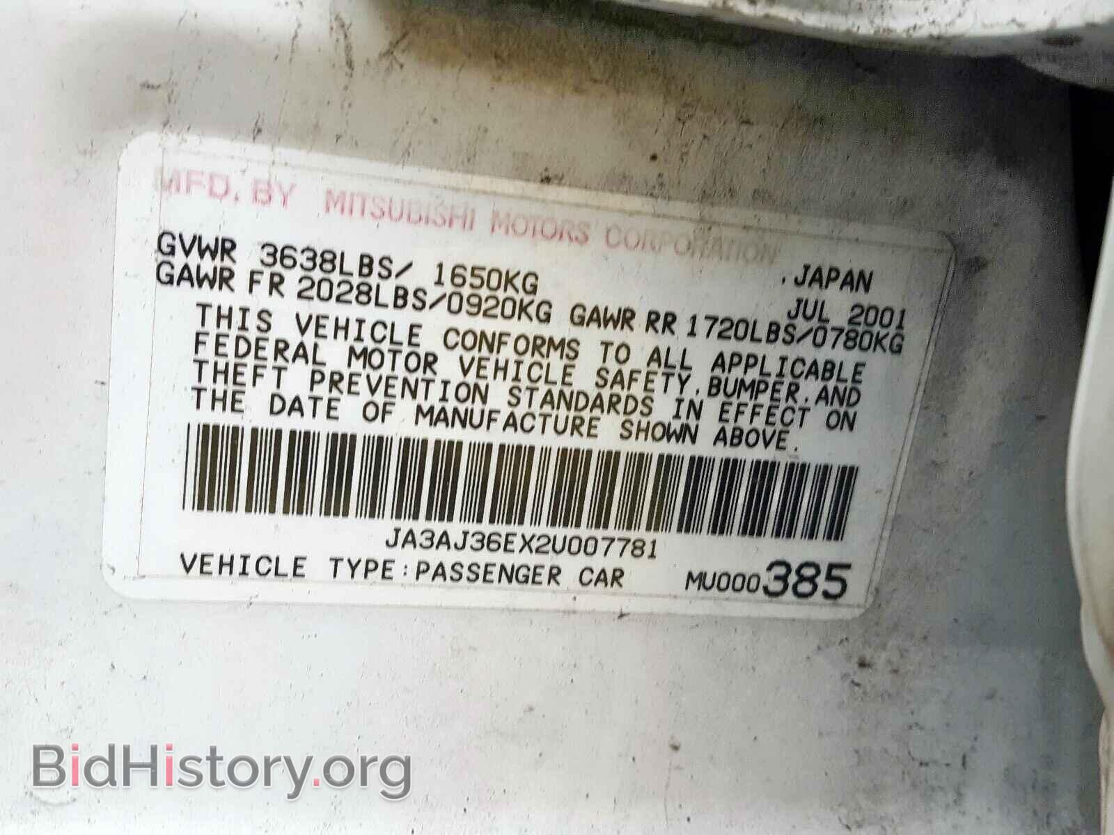 2002 MITSUBISHI LANCER - VIN: JA3AJ36EX2U007781 - Photo 10