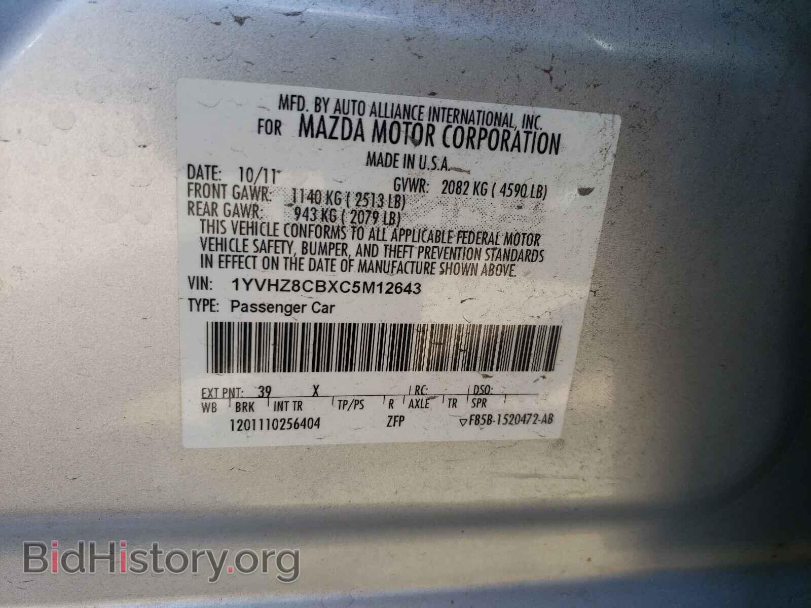 2012 MAZDA 6 - VIN: 1YVHZ8CBXC5M12643 - Photo 10