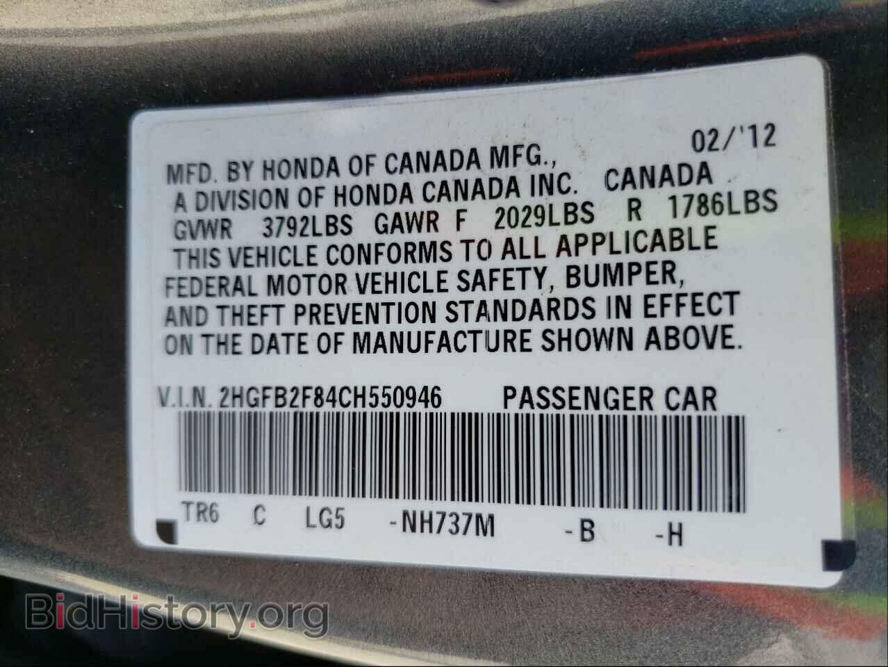 2012 HONDA CIVIC - VIN: 2HGFB2F84CH550946 - Фото 10