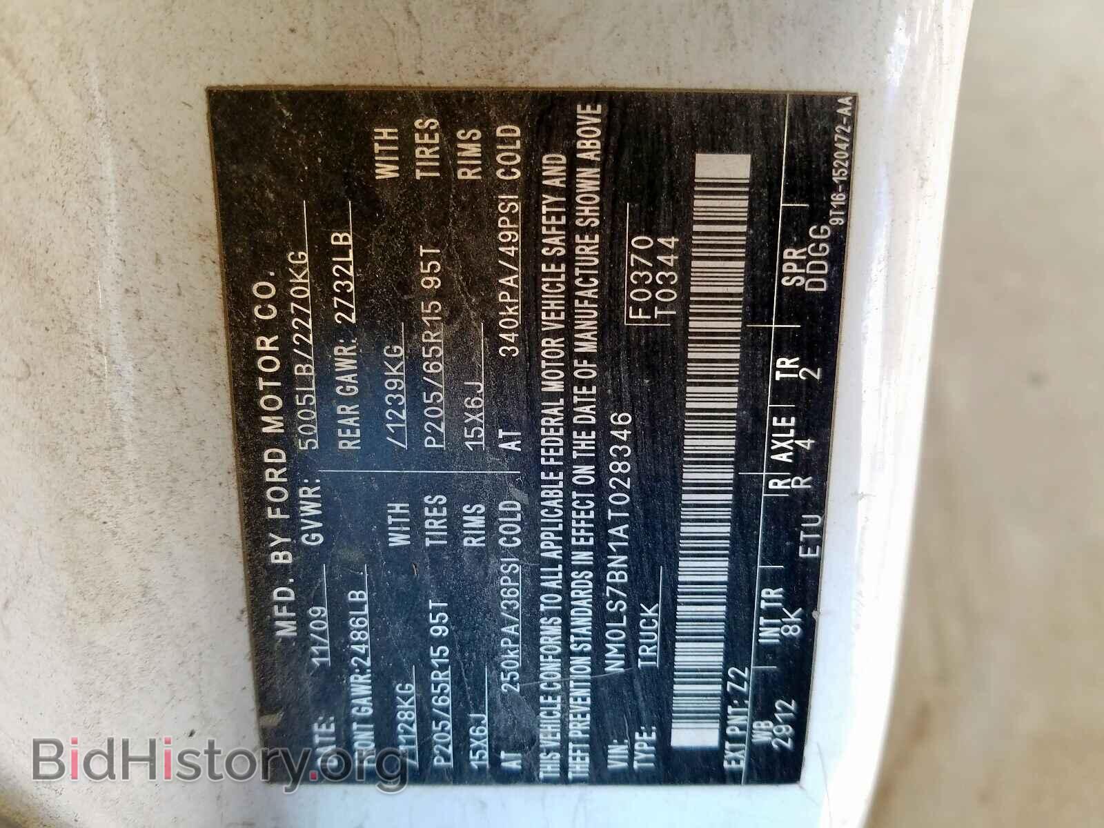 2010 FORD TRANSIT CO - VIN: NM0LS7BN1AT028346 - Фото 10