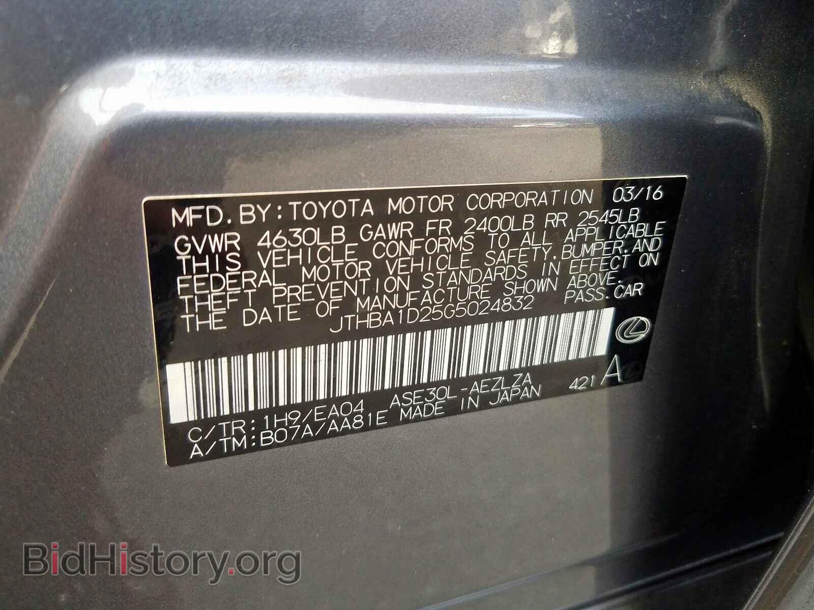 2016 LEXUS IS - VIN: JTHBA1D25G5024832 - Фото 10