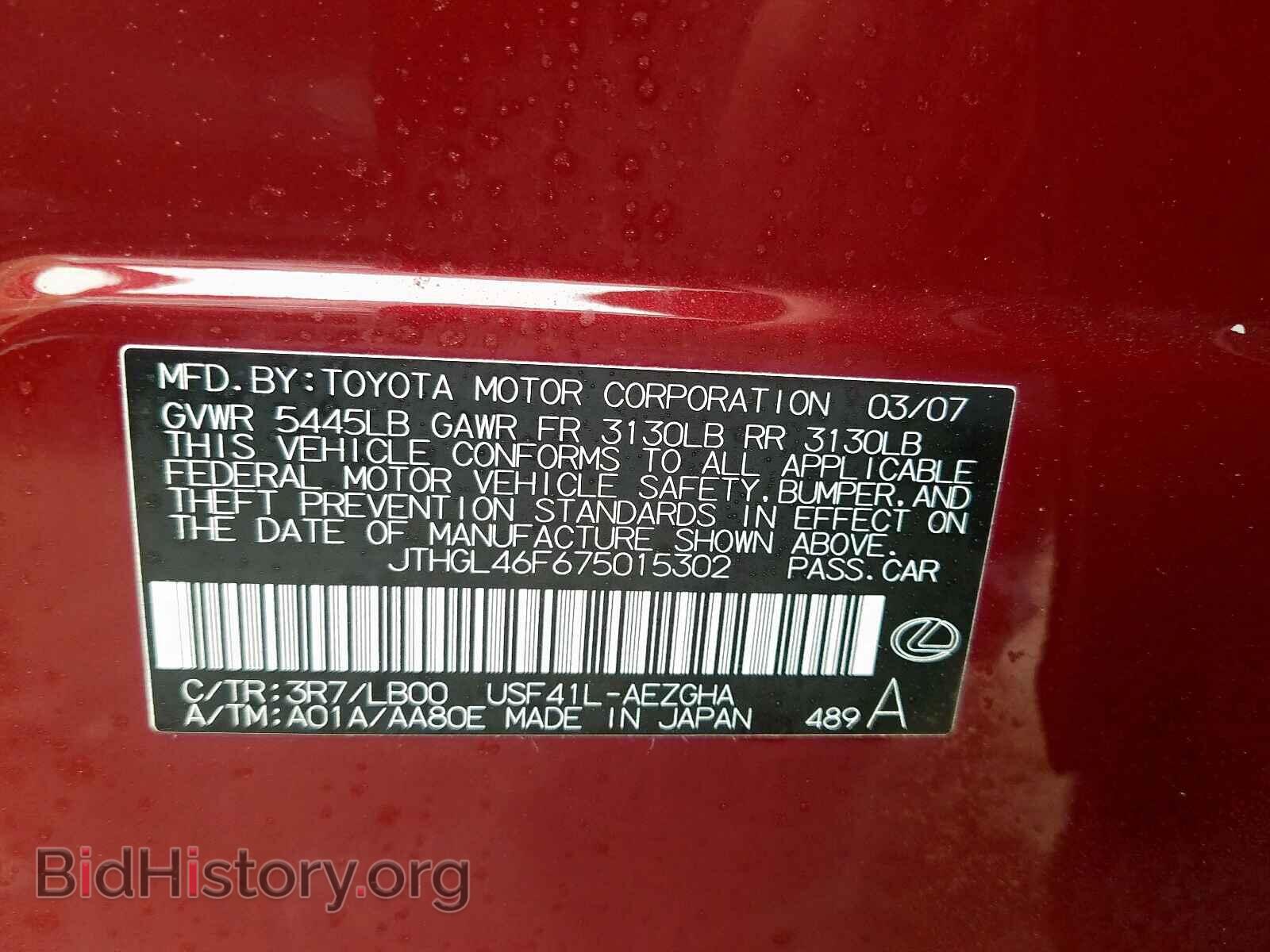 2007 LEXUS LS460 - VIN: JTHGL46F675015302 - Photo 10