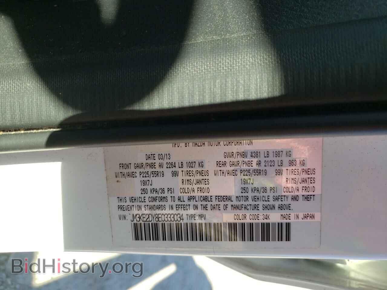 2014 MAZDA CX-5 - VIN: JM3KE2DY8E0333034 - Фото 10