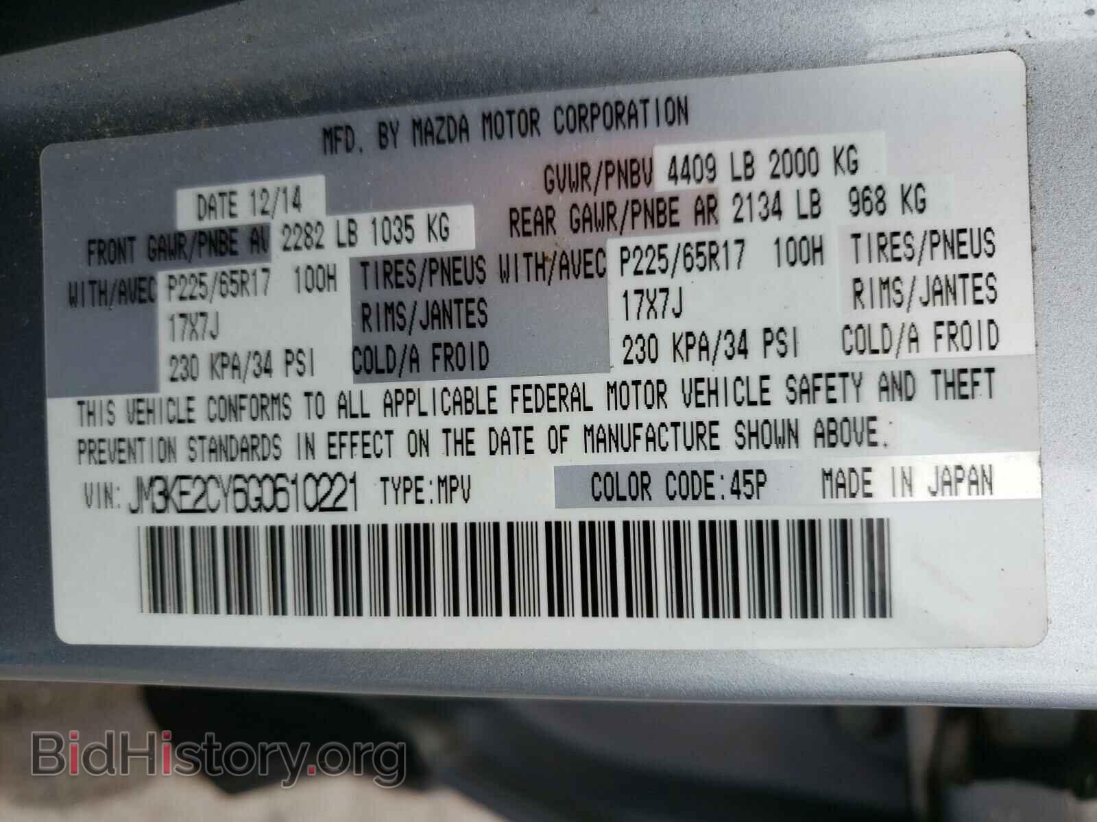 2016 MAZDA CX-5 - VIN: JM3KE2CY6G0610221 - Фото 10
