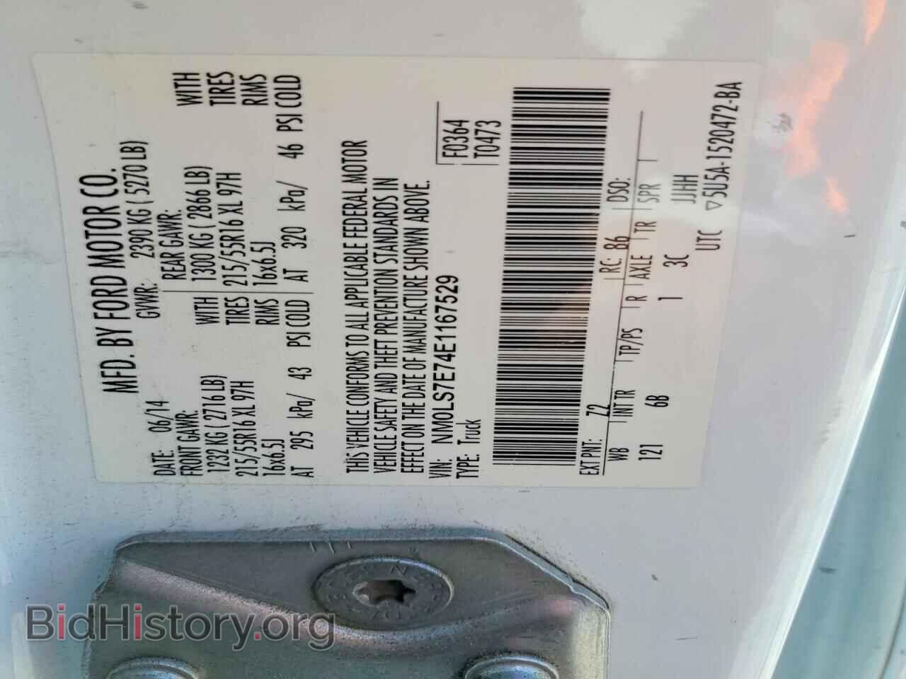 2014 FORD TRANSIT - VIN: NM0LS7E74E1167529 - Фото 12