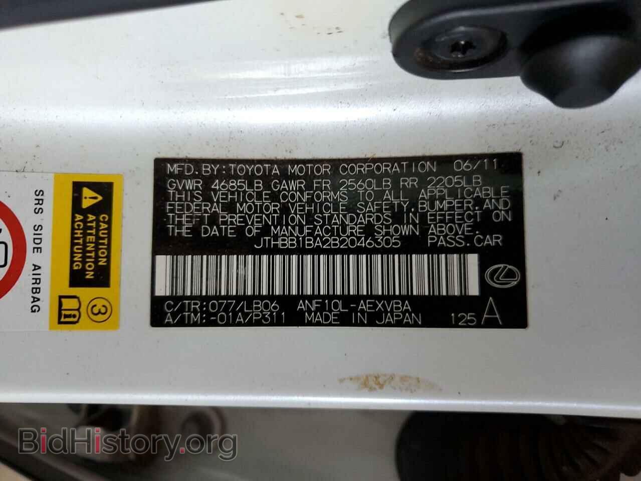 2011 LEXUS HS - VIN: JTHBB1BA2B2046305 - Фото 12
