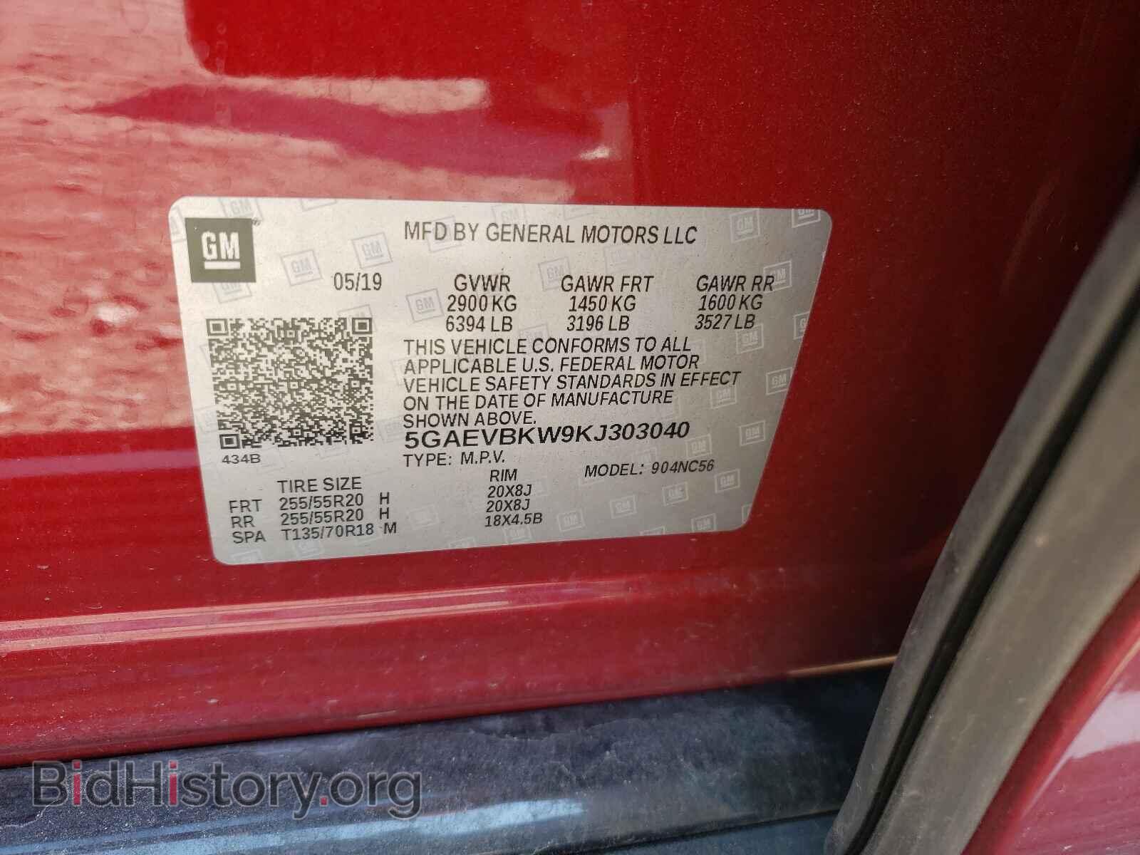 2019 BUICK ENCLAVE - VIN: 5GAEVBKW9KJ303040 - Фото 10