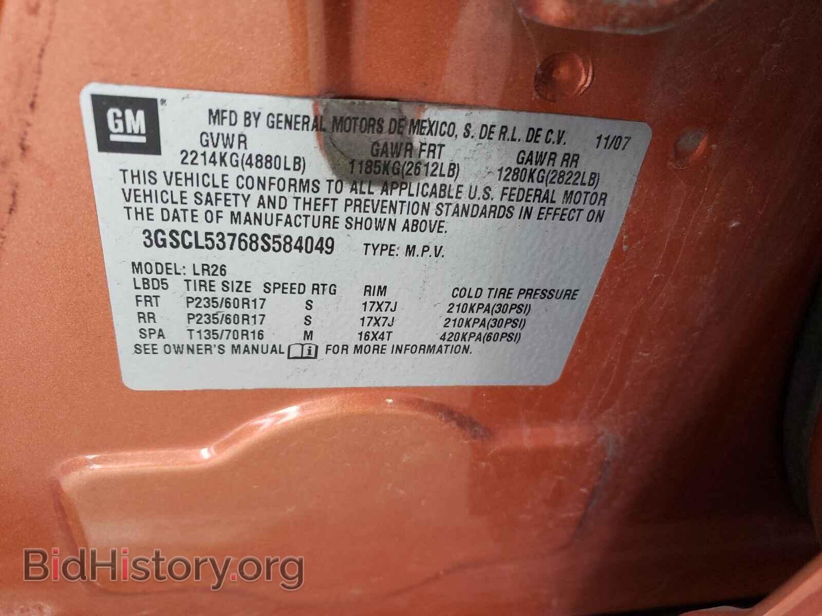 2008 SATURN VUE - VIN: 3GSCL53768S584049 - Фото 10